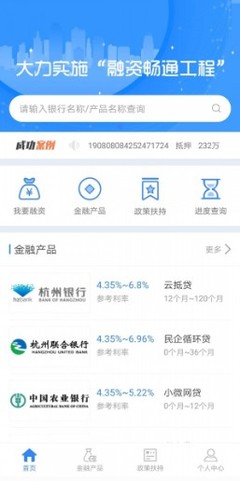 杭州e融 平台功能详解与投融资配套服务评测